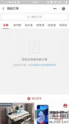 澳洲國際空運-黑貓投訴：拚多多付款成功，然後登錄賬戶沒看到訂單信息