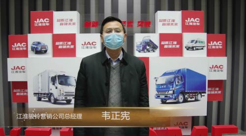 江淮駿鈴營銷公司總經理韋正憲先生