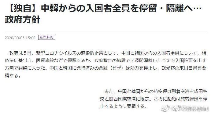 烏(wu) 克蘭(lan) 航空-【突發】日本：將暫停往來中韓船舶客運