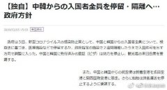 烏克蘭航空-【突發】日本：將暫停往來中韓船舶客運