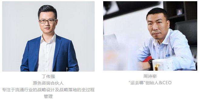 疫情後，誰將成為(wei) 貨代物流業(ye)  新巨頭？誰將 出局？