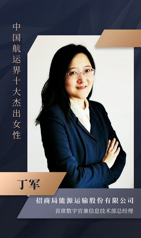 國際快遞價(jia) 格表-2020年“中國航運界十大傑出女性”榜單如約而至