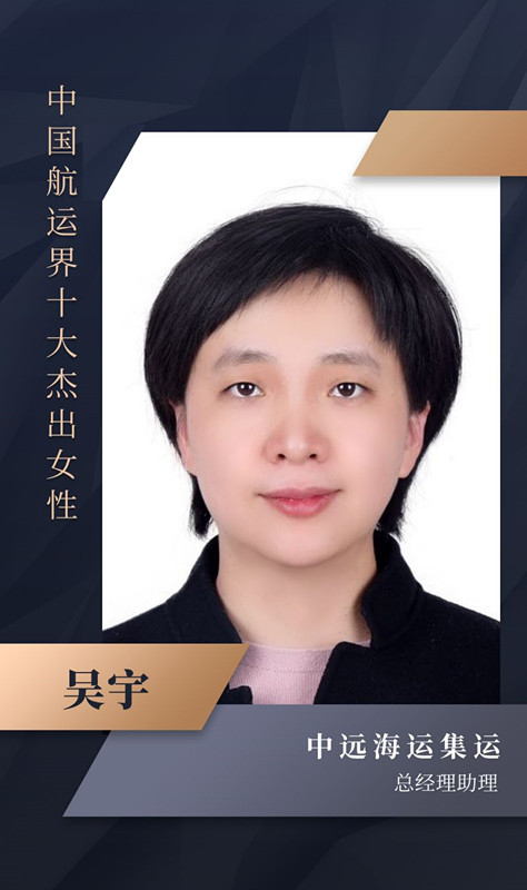 國際快遞價(jia) 格表-2020年“中國航運界十大傑出女性”榜單如約而至