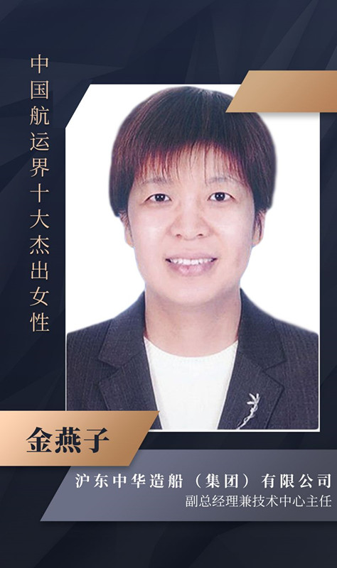 國際快遞價(jia) 格表-2020年“中國航運界十大傑出女性”榜單如約而至