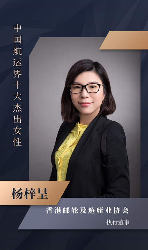 國際快遞價(jia) 格表-2020年“中國航運界十大傑出女性”榜單如約而至