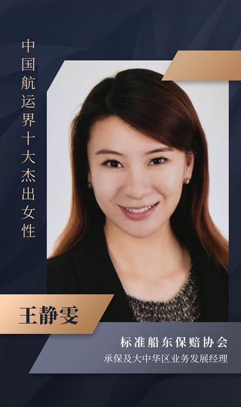 國際快遞價(jia) 格表-2020年“中國航運界十大傑出女性”榜單如約而至