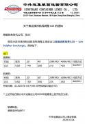 深圳貨運公司-圖：中外運集運關於澳洲、菲律賓、海防、香港航線調整LSS的通