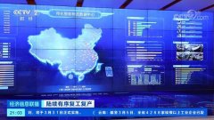 海運費-傳化支付亮相央視，供應鏈金融助力物流企業複工複產