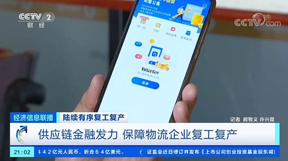 傳(chuan) 化支付-物流錢包APP