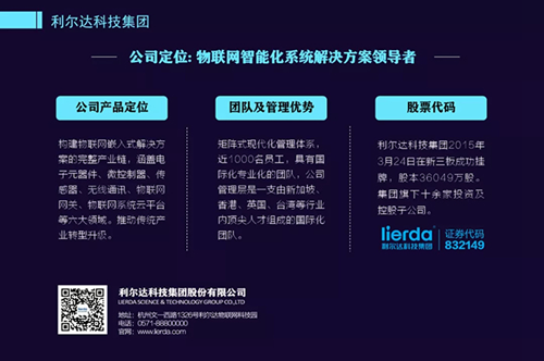 利爾達獲中國電信“2019年度優(you) 秀合作夥(huo) 伴”“5G物流生態合作夥(huo) 伴”雙項殊榮