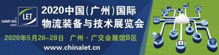 上海空運-羊城五月搶占物流新品首發黃金期，LET助您贏未來！