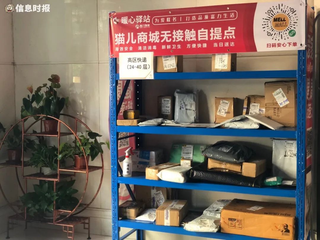  海珠區福場路富力金禧小區一樓大堂放置快遞置物架。上麵堆滿了快遞。信息時報記者 蔡曉素攝