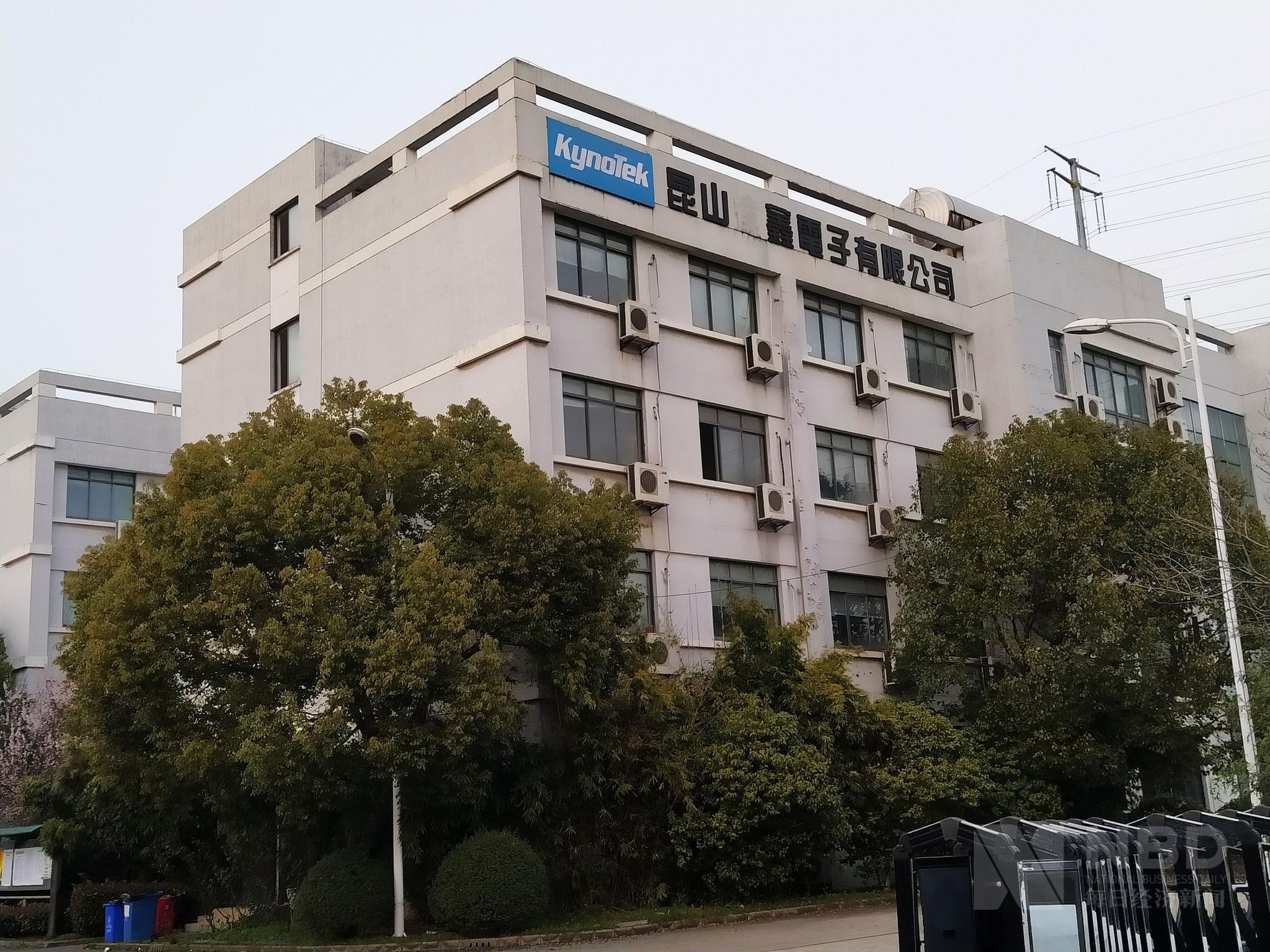 隔離結束回來，公司不見了？昆山一老牌電子公司突然宣布解散
