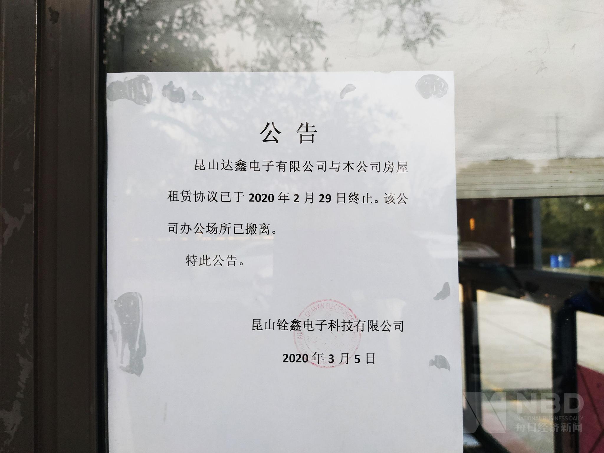 隔離結束回來，公司不見了？昆山一老牌電子公司突然宣布解散