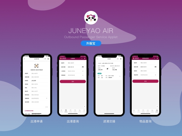 非洲空運吉祥航空推進航空服務電子化、無紙化進程（附圖）