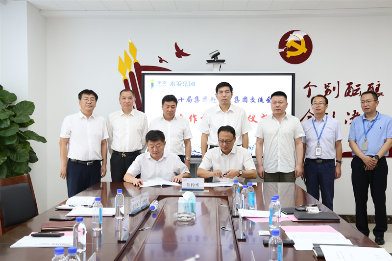 【水發物流】水發國際物流有限公司與(yu) 中鐵十局集團簽訂戰略合作框架協議