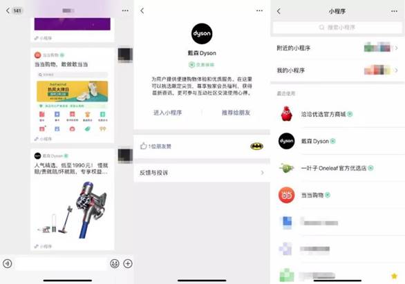 微信上線小程序訂單管理功能，優(you) 化平台交易環境