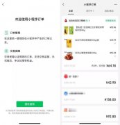 以色列的國際快遞-微信上線小程序訂單管理功能，優化平台交易環境