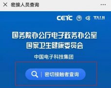 
深圳國際快遞-你是密切接觸者嗎？輸入姓名和身份證號碼可查
