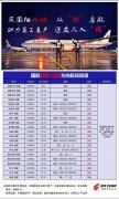 到非洲空運-國航全麵恢複、加班成都飛往新疆的各條“絲路航線”（附圖）