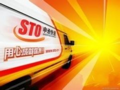 貝拉海運費申通e物流和申通快遞有什麽區別，正確答案是這樣的！