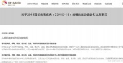 上海空運-重要！新加坡樟宜機場針對中國護照最新的轉機政策