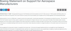 卡塔爾空運波音呼籲美國政府向航空業提供600億美元援助