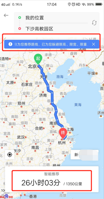 上海空運-中交興(xing) 路攜手百度地圖推出專(zhuan) 業(ye) 貨車導航服務 智能路線規劃推動貨運行業(ye) 降本增效