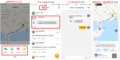 上海空運-中交興(xing) 路攜手百度地圖推出專(zhuan) 業(ye) 貨車導航服務 智能路線規劃推動貨運行業(ye) 降本增效