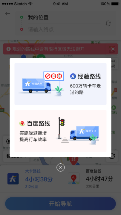 上海空運-中交興(xing) 路攜手百度地圖推出專(zhuan) 業(ye) 貨車導航服務 智能路線規劃推動貨運行業(ye) 降本增效