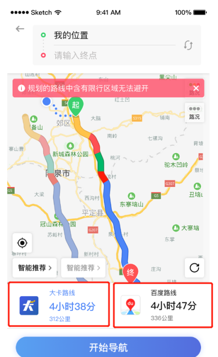 上海空運-中交興(xing) 路攜手百度地圖推出專(zhuan) 業(ye) 貨車導航服務 智能路線規劃推動貨運行業(ye) 降本增效