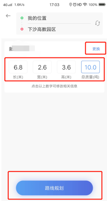 上海空運-中交興(xing) 路攜手百度地圖推出專(zhuan) 業(ye) 貨車導航服務 智能路線規劃推動貨運行業(ye) 降本增效