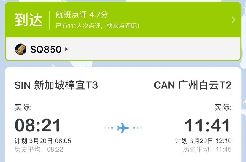 美國空運全國國際航班都要降到上海？假的！