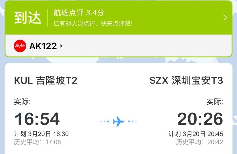 美國空運全國國際航班都要降到上海？假的！