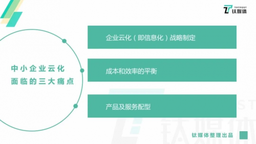 華為(wei) 雲(yun) ，為(wei) 企業(ye) 打造“一站雲(yun) 化”的上雲(yun) 快車