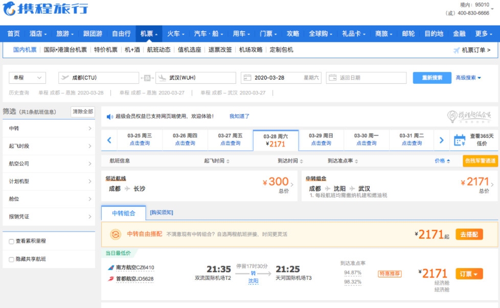 湖北機場三大機場明日複航