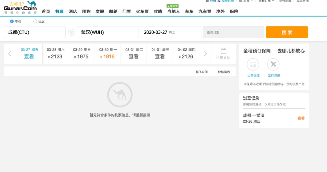 https://www.chinaaviationdaily.com/news/77/77695.html