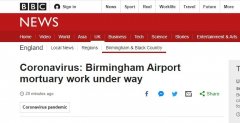 物流公司英國改造伯明翰機場 最多可提供12000個停屍位
