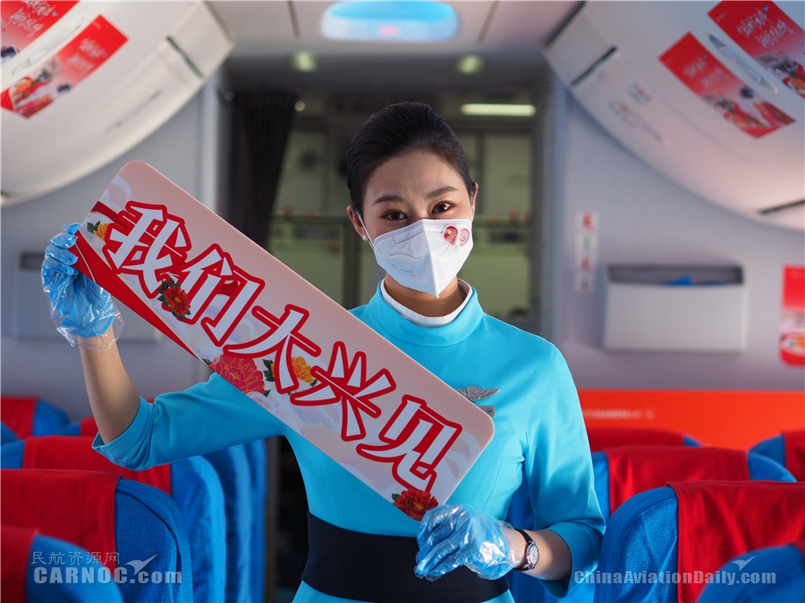 南美國際空運-廈航：感恩35載相伴，首都機場再見！
