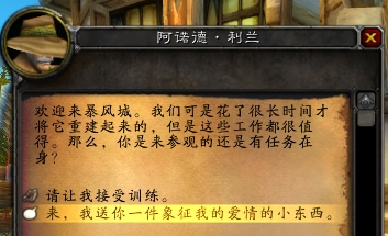 魔獸(shou) 世界懷舊服暴風城衛兵的卡片怎麽(me) 得？暴風城衛兵的卡片獲得方法