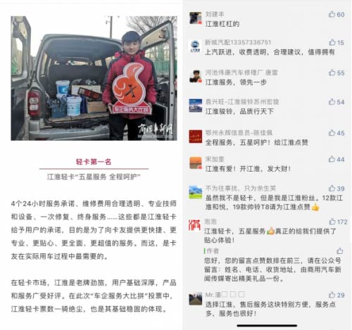 車企服務大比拚 江淮輕卡五星服務勇奪頭名