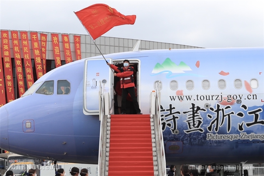 歐洲國際國際快遞-台州機場圓滿完成援鄂醫療隊包機保障任務