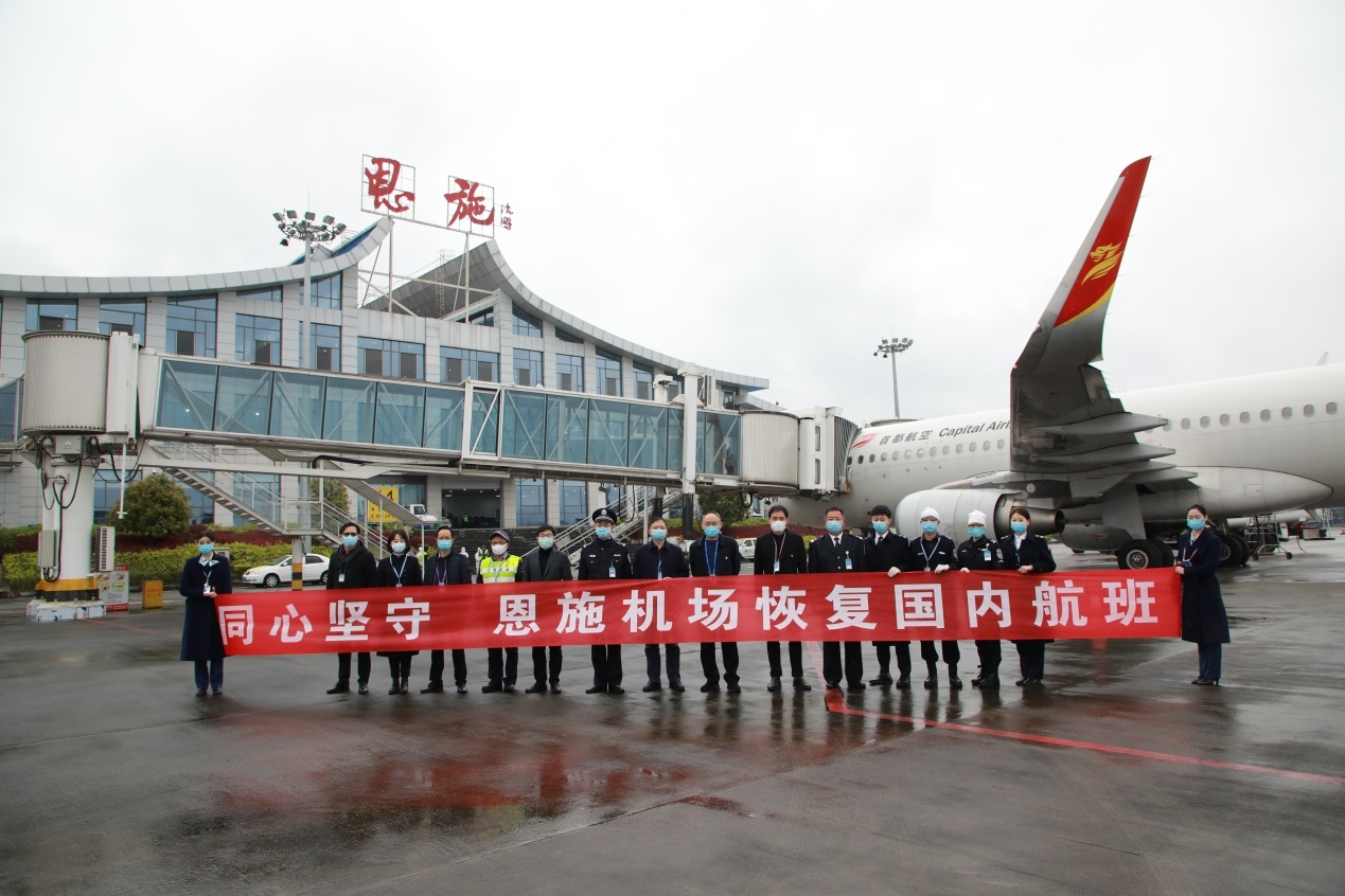 63天等待後重啟！襄陽機場、恩施機場今日複航