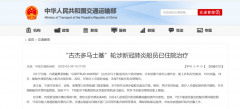 國際快遞訂艙-馬士基涉新冠肺炎7名船員已入院治療，後續將進行船員更換（附