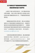 國際快遞價格表-海航：嚴查國際客票違規銷售侵害消費者權益行為