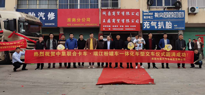 捷報頻傳(chuan) 銷售旺 聯合卡車新一波交付儀(yi) 式來襲