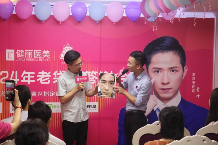 湖南健麗(li) 醫療美容去眼袋