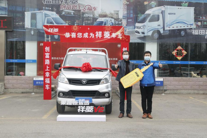 福田祥菱V2首台用戶交車儀(yi) 式