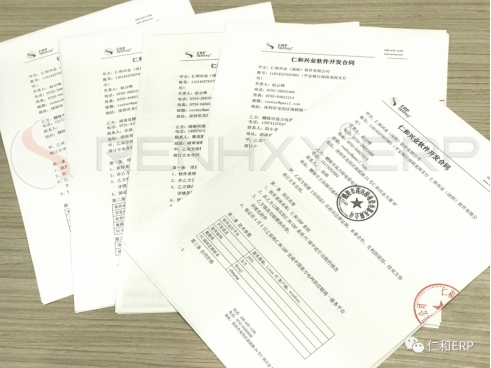 仁和ERP生產(chan) 管理軟件解決(jue) 上下遊供應鏈一體(ti) 化！