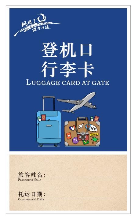 三亞(ya) 機場推出登機口行李卡，便捷旅客出行